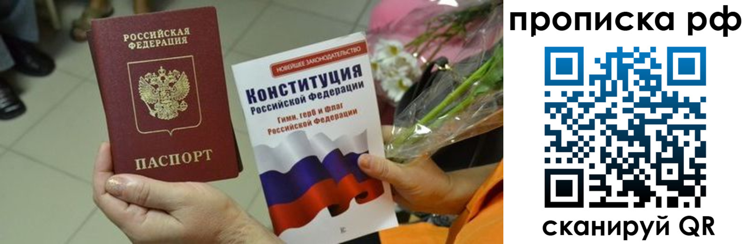 прописка ребенка в Чернушке