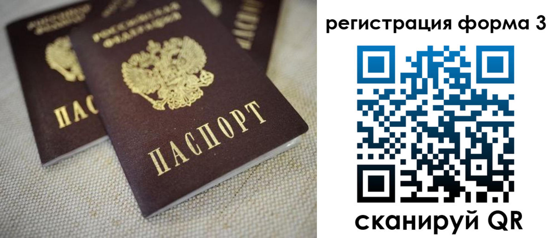 прописка законно в Чернушке