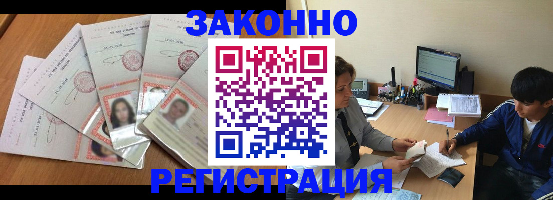 прописка регистрация в Чернушке