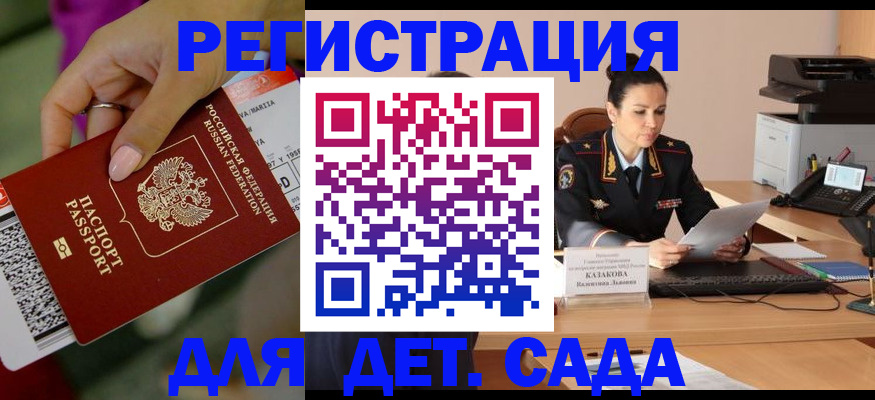 временная регистрация для всех в Чернушке